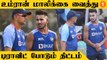 Umran Malik-இடம் தனியாக பேசிய Rahul Dravid.. Indian Team போடும் திட்டம் *Cricket