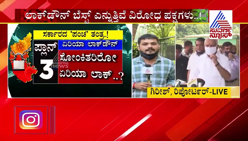 SSLC ಪರೀಕ್ಷೆ ಮುಗಿಯುವತನಕ ರಾಜ್ಯದಲ್ಲಿ ಲಾಕ್‌ಡೌನ್ ಇಲ್ಲ..?