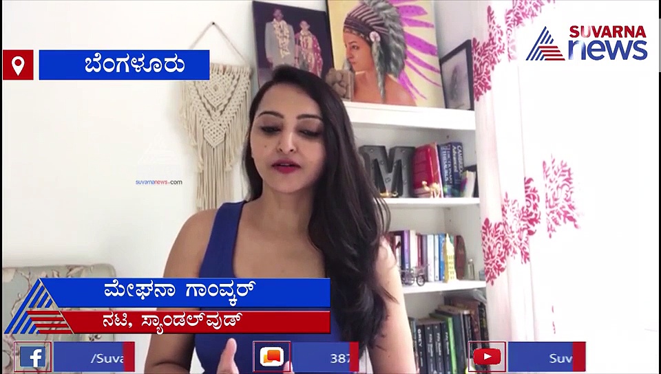 ಹಾರರ್ ಸಿನಿಮಾದಲ್ಲಿ ದೆವ್ವ ಆದ ಮೇಘನಾ ಗಾಂವ್ಕರ್!