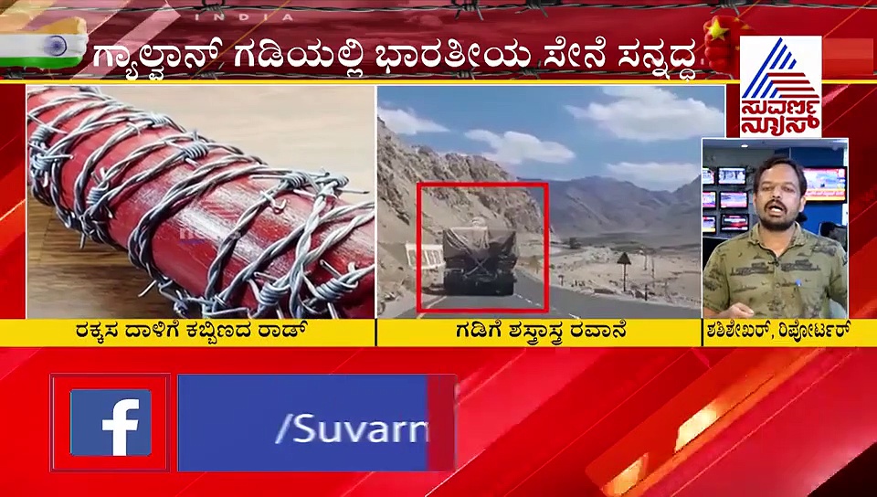 ಚೀನೀ ರಕ್ಕಸ ದಾಳಿಗೆ ಸಿಕ್ತು ಸಾಕ್ಷ್ಯ!