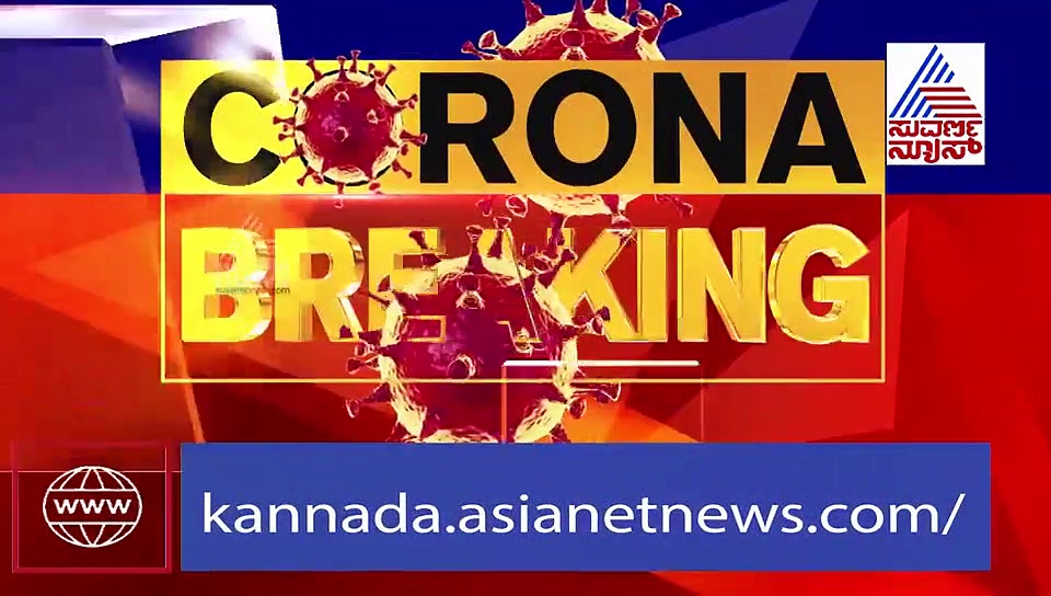 ಬಳ್ಳಾರಿ: ಜಿಂದಾಲ್‌ ಉದ್ಯೋಗಿ ಮಹಾಮಾರಿ ಕೊರೋನಾಗೆ ಬಲಿ