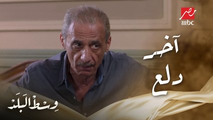 وسط البلد | الحلقة 70 | يوسف آخر دلع مع مراته منال بعد نجاح عملية الحقن المجهري