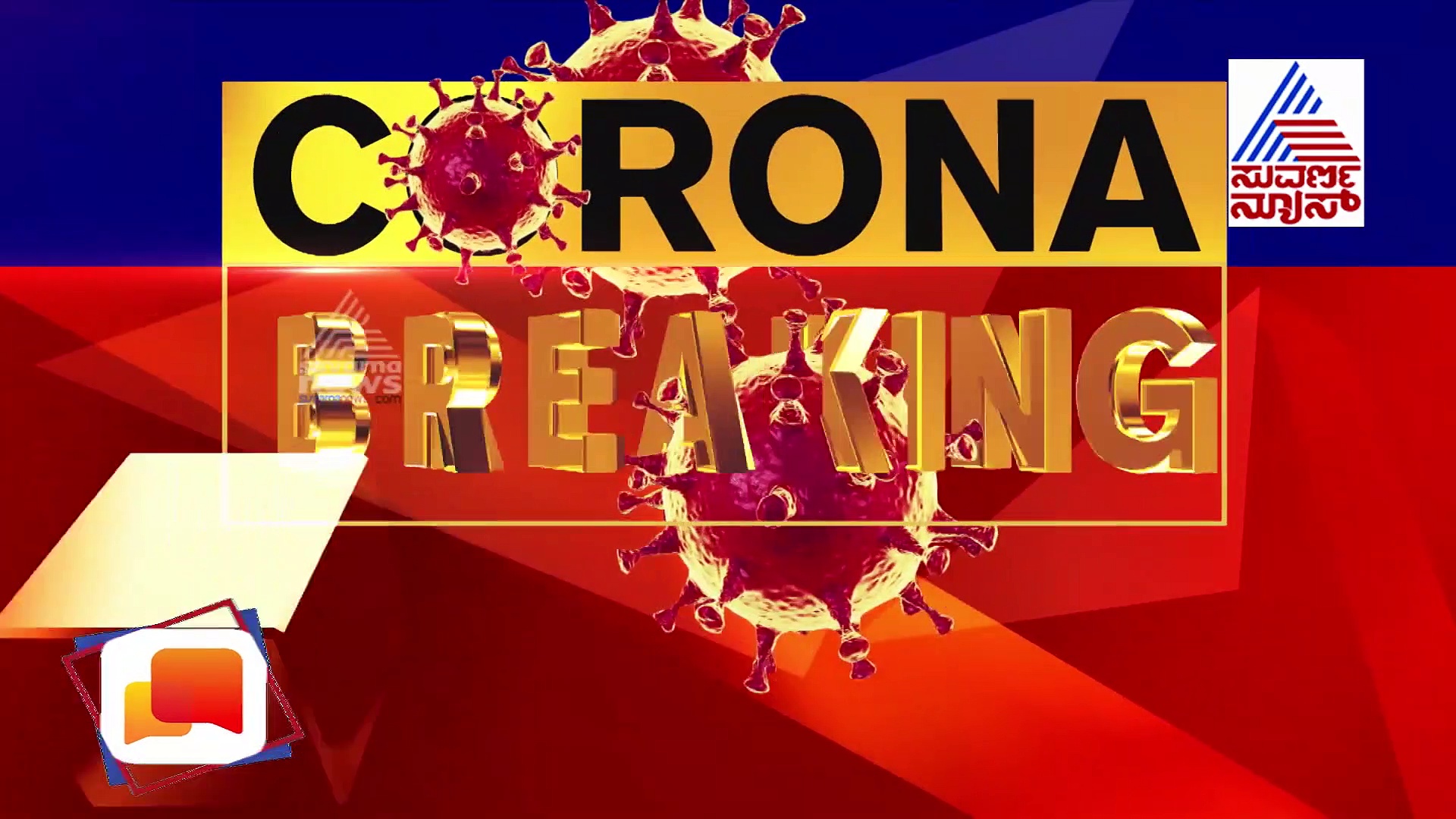 ಊಟದಲ್ಲಿ ನೊಣ, ಗಬ್ಬುನಾರುವ ವಾರ್ಡ್‌ಗಳು: ಕೋವಿಡ್ ಆಸ್ಪತ್ರೆಯ ಅವ್ಯವಸ್ಥೆಯಿದು..!