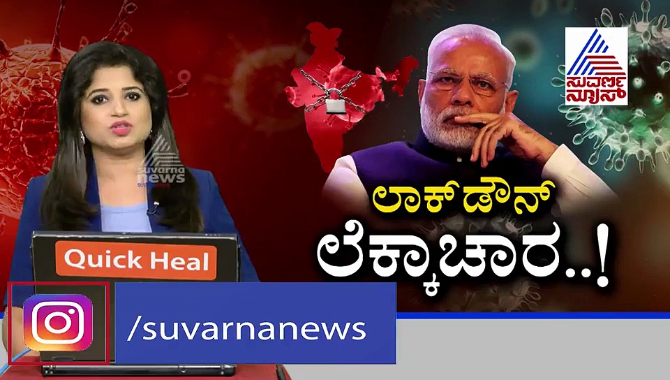 ಮತ್ತೆ ಲಾಕ್‌ಡೌನ್‌ ಮಾಡಲು ಪ್ರಧಾನಿ ಮೋದಿ ಚಿಂತಿಸಿದ್ದಾರಾ?