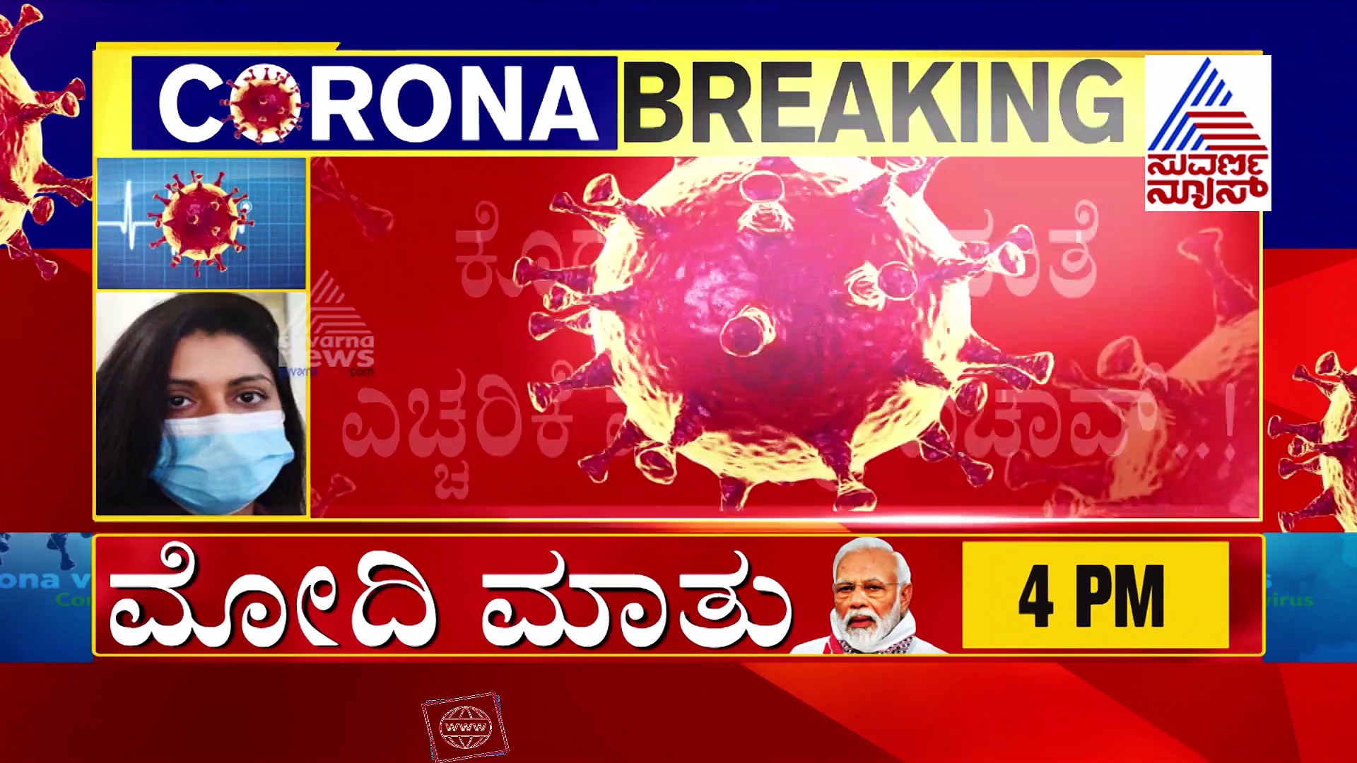 ಖಾಸಗಿ ಆಸ್ಪತ್ರೆಗಳು ಡೋಂಟ್ ಕೇರ್:  18 ಆಸ್ಪತ್ರೆ ಸುತ್ತಿದರೂ ಚಿಕಿತ್ಸೆ ಸಿಗದೇ ವ್ಯಕ್ತಿ ಸಾವು