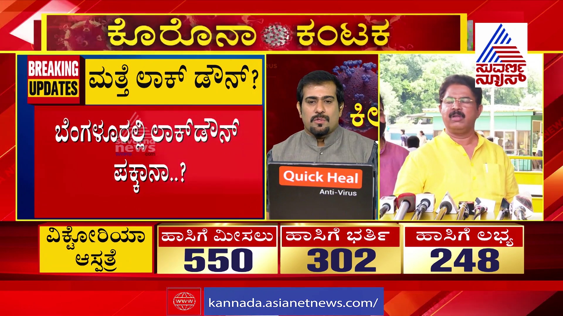 ಹೆಚ್ಚಾಗುತ್ತಿದೆ ಕೊರೊನಾ; ರಾಜ್ಯದಲ್ಲಿ ಮತ್ತೆ ಲಾಕ್‌ಡೌನ್ ಜಾರಿ?