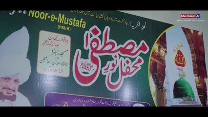 Mehfil Noor-e-Mustafa (pbuh) | محفل نورِمصطفیٰ | Sunday, 5th June 2022 | Mehfil-e-Naat