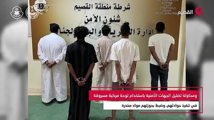 في قبضة رجال الأمن . - - تم_القبض