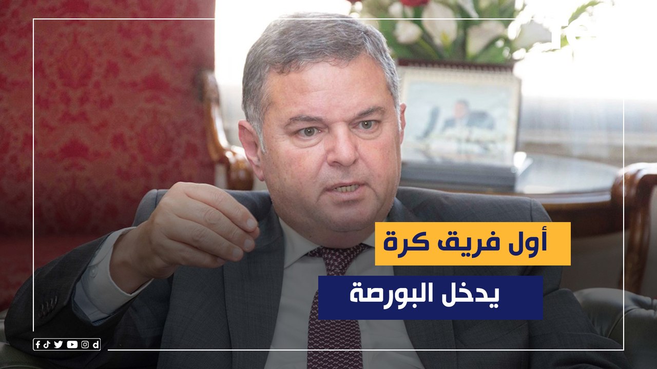 وزير قطاع الأعمال يكشف بالتفصيل أسباب طرح أسهم فريق غزل المحلة للبورصة