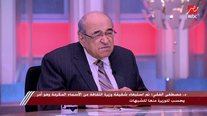 د. مصطفى الفقي: العمل الإداري أخذ من صحتي وأترك مكتبة الإسكندرية بعد أن وصلت لمكانة مرموقة