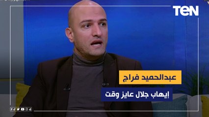 Download Video: ناقد رياضي: أداء منتخب مصر مع إيهاب جلال لا يمكن الحكم عليه من لقاء غينيا، والأهم الفوز بالمباريات