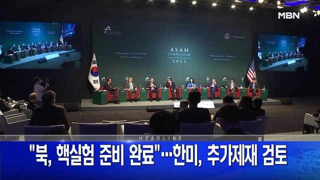 6월 8일 굿모닝 MBN 주요뉴스