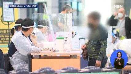 미접종 입국자도 격리해제…서울 지하철 '심야 운행' 재개