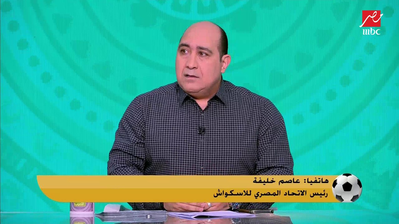 رئيس اتحاد الاسكواش: الشوربجي فكر بشكل عملي.. ومطالبه لا ترتقي لرد فعله باللعب لدولة اخري