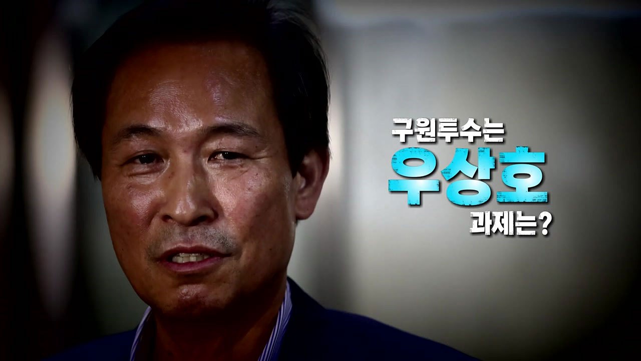 [영상] 선거 연패 민주당, 비대위 체제로...역대 비대위는? / YTN