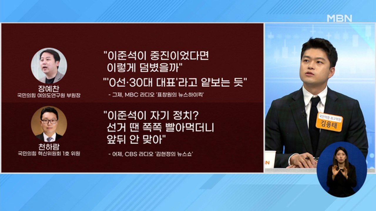 신문브리핑 4 "이준석 측 "선거 땐 쪽쪽 빨아먹더니" 반발" 외 주요기사