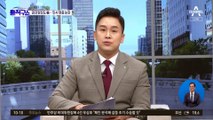 [핫플]尹, 금융감독 수장 첫 檢 출신 임명…인사 편중 논란