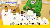 [HEALTHY] Nice oil to lose weight?, 기분 좋은 날 220608