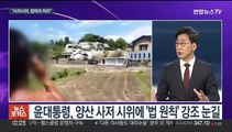 [뉴스포커스] '검찰 편중' 인사 논란…금감원장도 검찰 출신