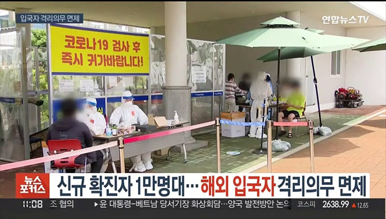 신규 확진자 1만명대…해외입국자 격리의무 해제