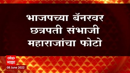 Aurangabad मध्ये आज शिवसेनेची सभा, शिवसेनेच्या बॅनरच्या बाजूला भाजपचे बॅनर : ABP Majha