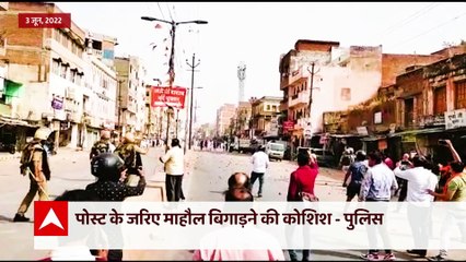 Kanpur Incident: Police arrests BJP leader for derogatory comments | ABP News
