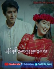 Ovimani vul gulo jeno ful hoy | অভিমানি ভুল গুলো যেন ফুল হয় | Bipul360 Bd