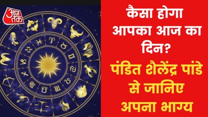 Today's Horoscope: Know astrological predictions for June 8