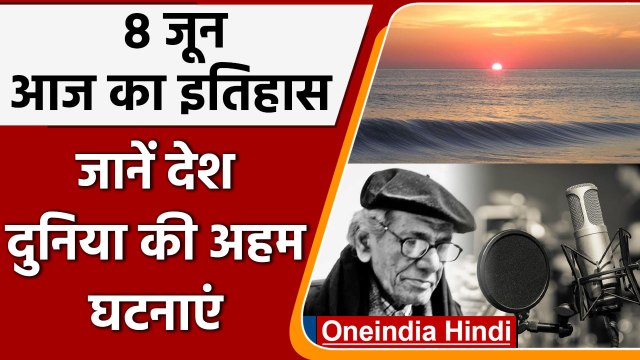 8 June History: भारत की पहली विमान सेवा Air India ने शुरू की थी हवाई सेवा | वनइंडिया हिंदी| *History