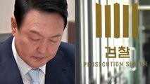 '검찰 공화국' 비판 여론...尹 