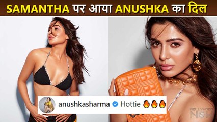 Anushka Reacts On Samantha's Photoshoot. Calls Her 'Hottie'. 
