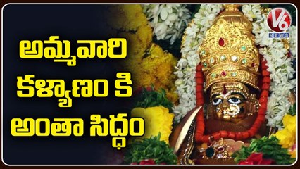 Minister Talasani Review Yellamma Kalyanam On July 5 In Balkampet _ Hyderabad _ V6 News