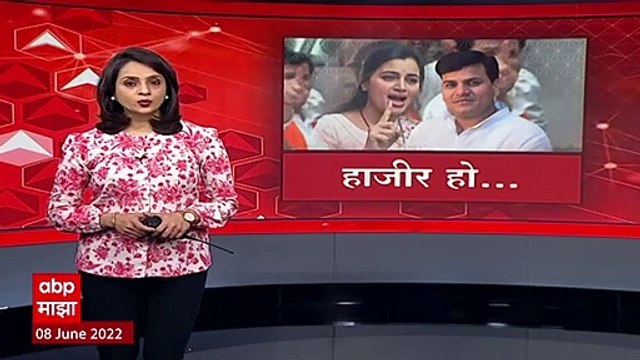 Rana दाम्पत्यांना न्यायलयात हजर राहण्यासाठी समन्स,संसदीय समितीच बड्या अधिकाऱ्यांना समन्स : ABP Majha