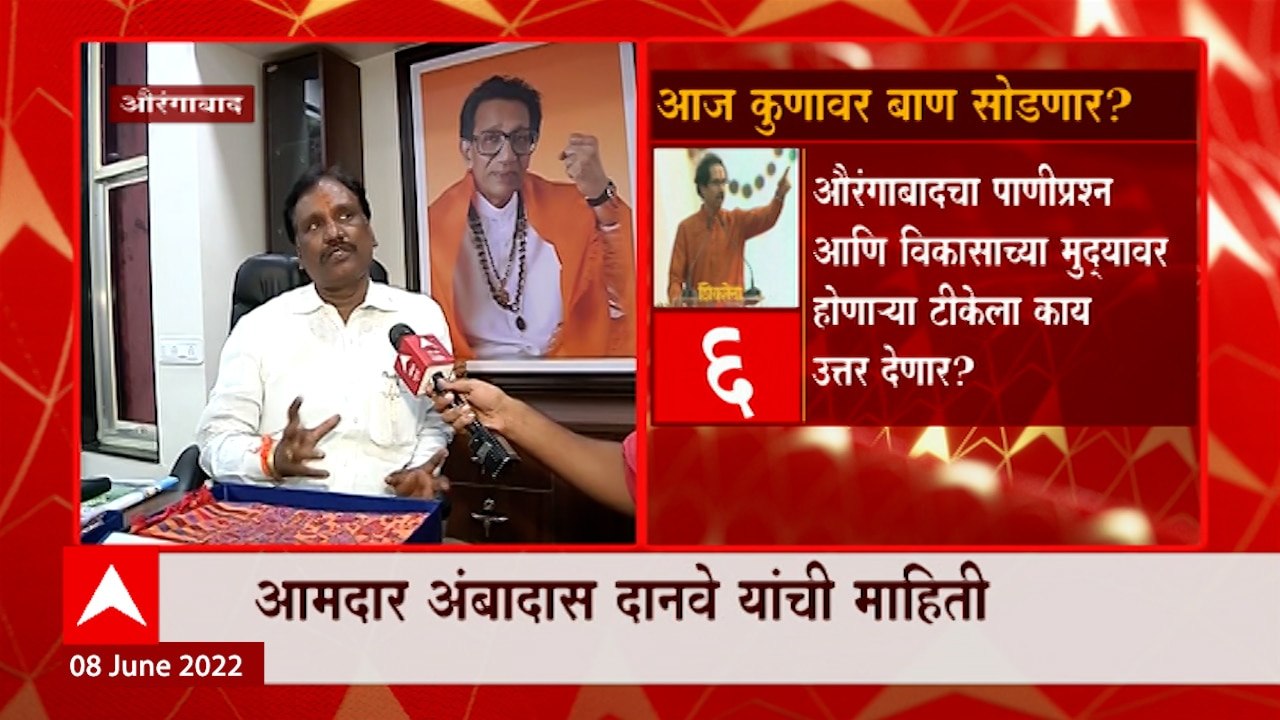Aurangabad : हिमरु शाल देऊन मुख्यमंत्र्याचं स्वागत होणार, आमदार Ambadas Danve यांची माहिती