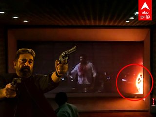 Vikram Movie Theatre Fire : "திரை தீ பிடிக்கும்” 'விக்ரம்' ஓடிய தியேட்டரில் ஓட்டம் பிடித்த ரசிகர்கள்