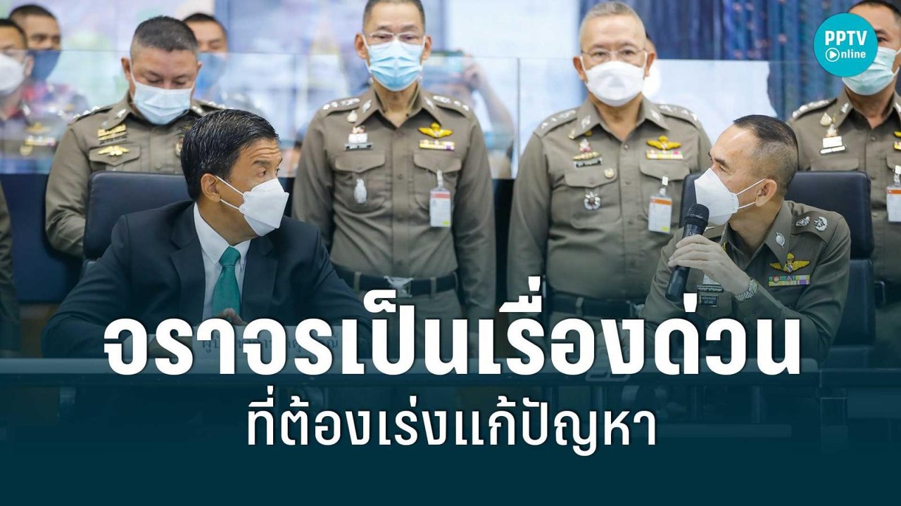 ชัชชาติ จับมือ บช.น.ลุยแก้ปัญหารถติดในเมืองกรุง | เที่ยงทันข่าว | 8 มิ.ย. 65