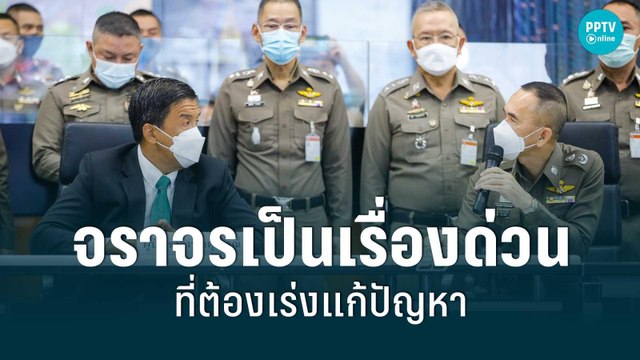 ชัชชาติ จับมือ บช.น.ลุยแก้ปัญหารถติดในเมืองกรุง | เที่ยงทันข่าว | 8 มิ.ย. 65