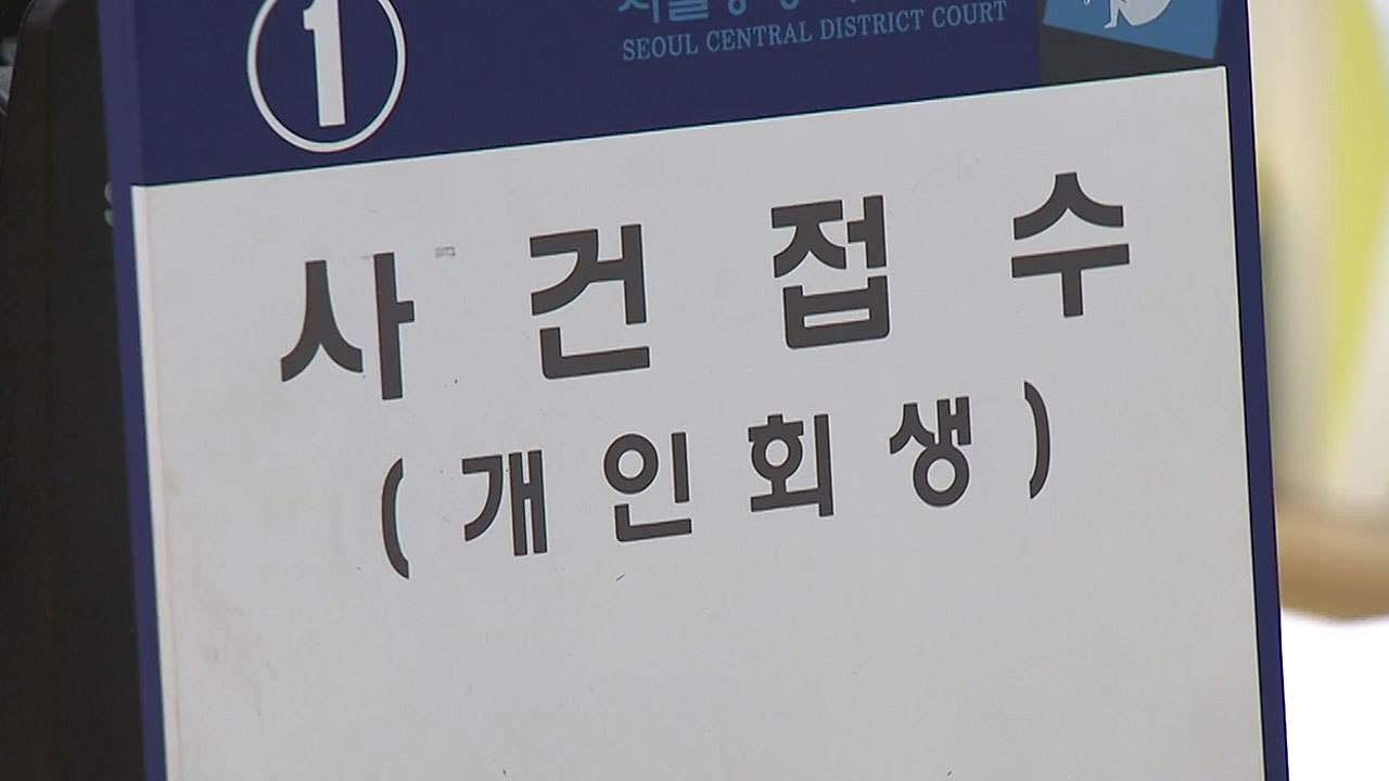 [더뉴스] '영끌'·'빚투' 여파 직격타...2030 다중채무자 급증 / YTN