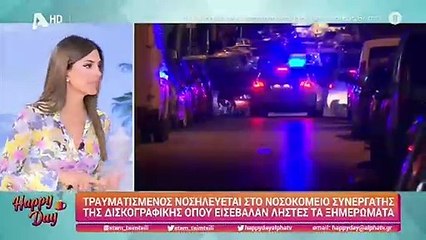 Ληστεία σε δισκογραφική στη Βούλα: Σοβαρά τραυματισμένος γνωστός μουσικοσυνθέτης