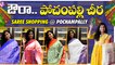 ఔరా.. పోచంపల్లి చీర | Saree Shopping At Pochampally | Mrudulatho Muchatlu