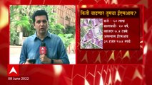 RBI Loan :  कर्जदारांना झटका,  Reserve बॅंकेकडून व्याजदरात वाढ,  50 बेसिक पॉंईटची वाढ : ABP Majha