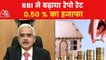 RBI hikes repo rate by 0.50%, EMIs likely to go up