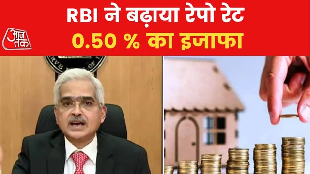 RBI hikes repo rate by 0.50%, EMIs likely to go up