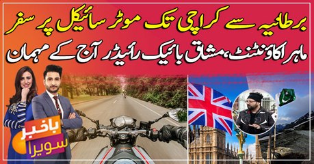 Pakistani born UK national travels from UK to Karachi on bike for children's charity