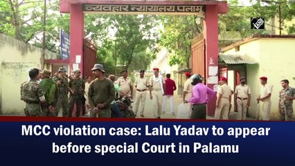 MCC violation case: Lalu Yadav to appear before special Court in Palamu