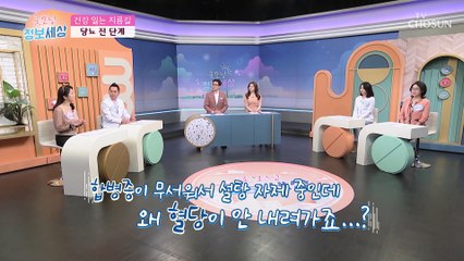 지나치면 독! 당이 높은 과일 하루 섭취량은?! TV CHOSUN 220608 방송