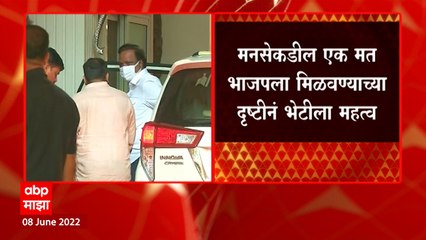 Ashish Shelar at Shivtirth  : आशिष शेलार Raj Thackeray यांच्या भेटीला शिवतीर्थवर दाखल ABP Majha
