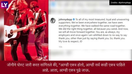 Johnny Depp ने TikTokच्या माध्यमातून चाहत्यांनी केलेल्या समर्थनाबद्दल आभार मानले, Lawyer Camille Vasquez ला देण्यात आली पदोन्नती