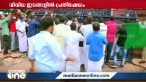 സ്വപ്‌ന സുരേഷിന്റെ ആരോപണം: മുഖ്യമന്ത്രിയുടെ രാജി ആവശ്യപ്പെട്ട് വിവിധ ഇടങ്ങളിൽ പ്രതിഷേധം