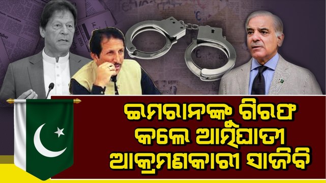 If Imran Khan Harmed, Will Carry out Major Attack, Threatens Pakistan Lawmaker